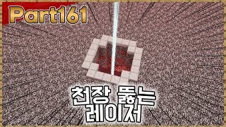 「마인크래프트」기반암 때문에 지옥에선 신호기 설치가 안…