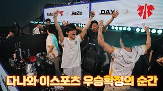 PGC 2023 다나와 이스포츠 4년만의 우승 확정의 순간 팀 보이스 프로 VIEW [해묵 배틀그라운드 ]