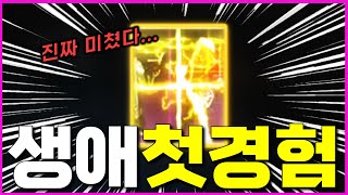 [렌] [리니지M] 드디어 제 손으로 뽑았습니다...ㅠ…