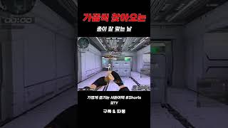 [서든어택] 가끔씩 찾아오는 총 잘 맞는 날