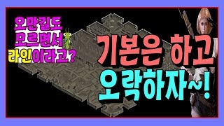 리니지M혁이 리니지 가이드북 보고 오만 길부터 외우고 오락해라天堂M