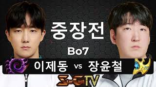 &quot;중장전의 왕과 황소쭉구리의 맞대결!&quot…