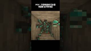 마인크래프트 1.21.5 시드추천3 #마인크래프트 #m…