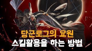 던파 당근로그의 요원 스킬 활용을 하는 방법