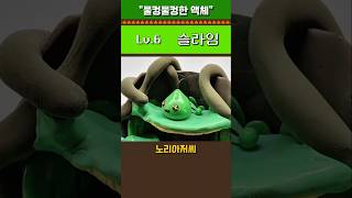 [메이플] 엘리니아 원조 맛집 몬스터! 슬라임 피규어 …