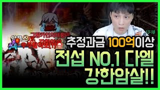 【리니지m,나다빡태tv】진또 작또 순삭시키는 다엘!! 형은 나의 롤모델!!