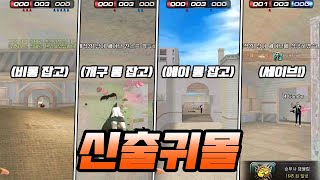 뇌지컬 플레이 [서든어택 랭크전]