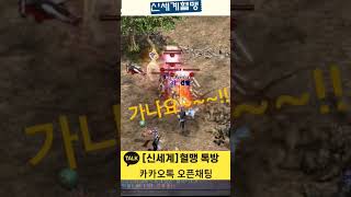 메스 활피가 이렇게 맛있을 줄이야… #리니지 #리니지m  #아테나서버 #태산군주 #홀인원레아