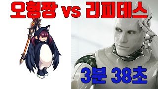 던파소환사 결장 손에 땀을 쥐는 3분 38초