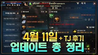 [리니지M] 주차별 이벤트 또 하네요!!! 이건 해봐야…