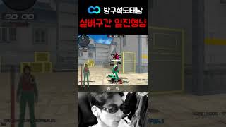 실버구간 일진형님 [서든어택 랭크전]