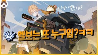 오버워치 엘보가 누구야