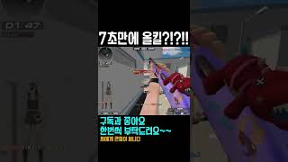 서든어택 7초면 충분해~#shorts