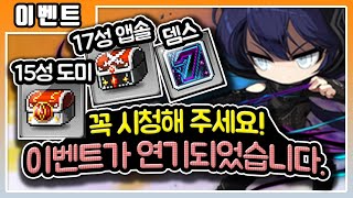 【이벤트분석】 꼭 보세요! 1월 14일 이벤트 연기 되…