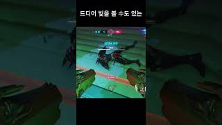드디어 빛을 볼 수도 있는 #shorts  #오버워치2…