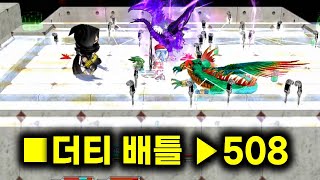 겟앰프드 커스텀 챌린지 더티배틀 508 feat. 사일…
