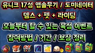 [메이플스토리 맑음] 오늘부터 할 수 있는 꿀 이벤트!…