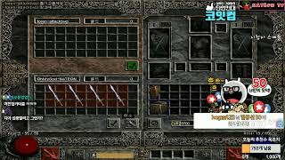 NATEON 디아블로2 모든 사람이 놀란 콜투의신 네이…