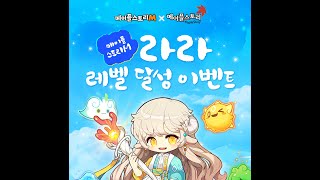 메이플스토리M PC버전 구글 연동 (+ 쿠폰)