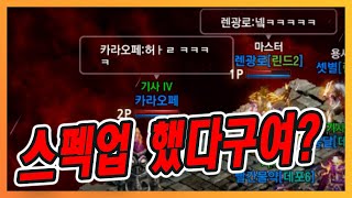 [리니지M] 렌 박살내고오겠습니다ㅋㅋㅋㅋ