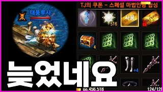 [렌] [리니지M] 6대장 써글 (뒷부분 후원 주의)