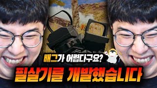 배틀그라운드 이젠 이 기술하나면 치킨먹기는 너무 쉬워집니다