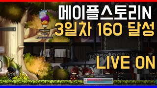 메이플스토리 + 코인 합쳐진 메이플유니버스 선점하자 ! MAPLESTORY UNIVERSE