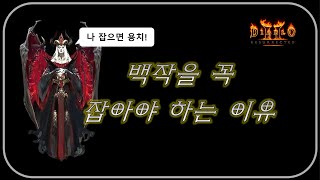 백작형이 드뎌 하나 줘따  디아블로2레저렉션 Diablo2Resurrected