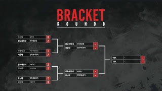 2018 LoL 대학생 배틀 서머 8강 본선전