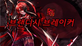 [Elsword KR/엘소드] 다 찢어줄게 ㅋㅋㅋㅋㅋㅋ…