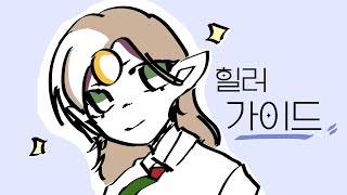 WOW S3 ] 힐러가.. 쐐기에서.. 마나가 부족해.…