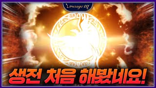 리니지M 생전 처음 해봤네요!