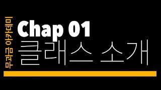 리니지M 클래스 소개 및 무과금 클래스 추천