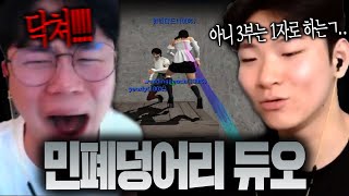 3부무새와 개소리머신 [서든어택 랭크전]