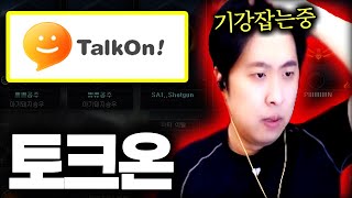 별레전드가 토크온에 가면 일어나는 일 [서든어택 랭크전…