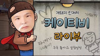 [리니지M] 중립 소과금사신 리세해서 전변뽑기(진로상담…