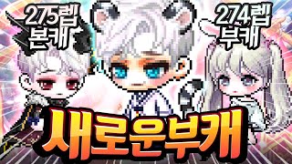 명훈의 새로운 부캐! 『호영』 본섭 도착! 새로운 아이…