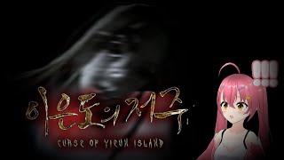 (겟앰프드)2부 6시 공포게임 [이은도]