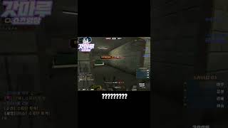 [서든어택] 칼폭은 훼이크 #shorts
