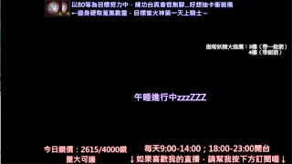 리니지M 坐穩啦，2cm要升級啦！快來看我在火神的天堂M直播…