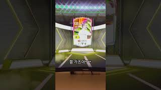 Fc온라인 로비 킨 9카 강화 #축구 #축구게임 #피파…