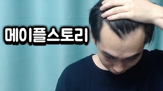 메이플스토리M 해봤습니다.