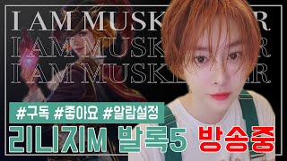 리니지m 발록5 굿모닝~ 이실총사 연변거지양 #불도그 …