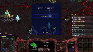 스타크래프트 오리지널 저그캠페인