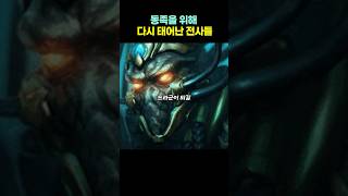육신은 무너졌지만 신념은 꺽이지않았다 #드라군 #스타크래프트