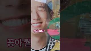 와우♡ # 손흥민  반했구나♡#꽁이네 #cutedog …