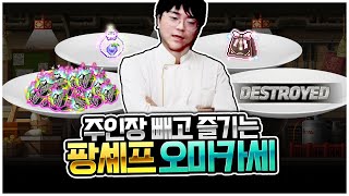 가지무침부터 고기반찬까지 다 있습니다 [팡이요,  메이…