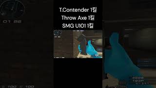 [서든어택] T.Contender 1킬 Throw Ax…