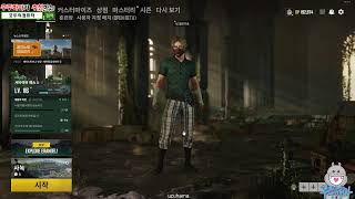 우주하마 배틀그라운드 생방송