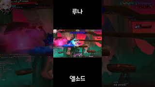 [엘소드/Elsword KR] 스페셜 액티브 뺨치는 암…